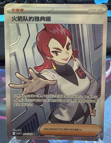 Pokémon tcg team rockets - tcg,